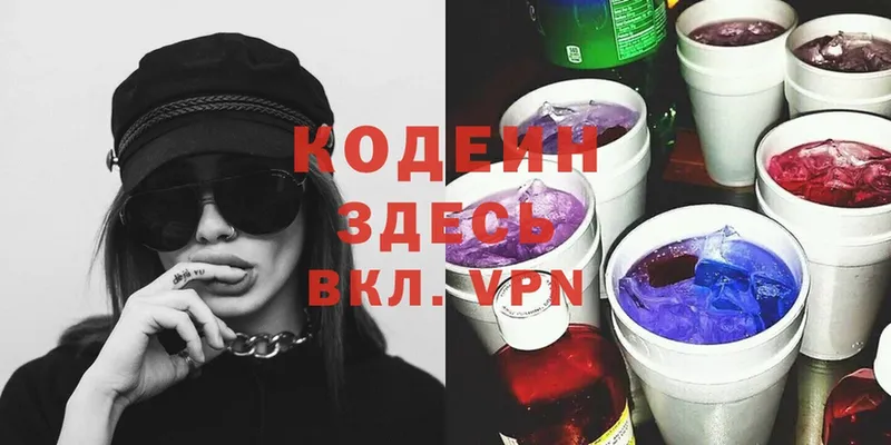 Codein Purple Drank  гидра вход  Кувандык 