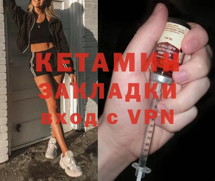 Кетамин ketamine  наркота  Кувандык 