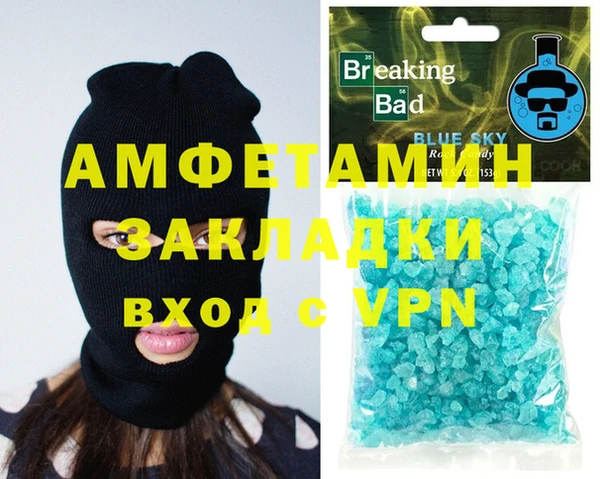 стафф Вязники